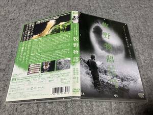 牧野物語 養蚕編&峠~ドキュメンタリー映画の大宇宙 小川プロダクション~　監督:小川紳介