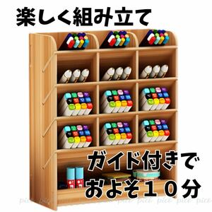 卓上ペン立て 収納棚 デスク 仕切り 整理整頓 組み立て 簡単 小物入れ 机上 木製 ラック 小物 DIY 