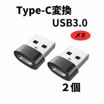 Type-C変換USB3.0メス 高速データ転送 変換アダプタースマホ充電_画像6