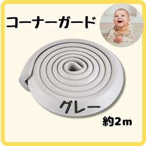  corner guard cushion baby baby clashing prevention kega prevention corner guard corner cushion gray 