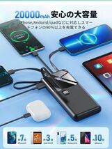 1円！新品未使用！Zinddiu iPhone モバイルバッテリー 20000mAh大容量4in1ケーブル内蔵 4台同時急速充電 LEDライトPSE認証　ポータブル_画像4