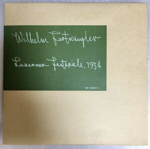 《フルトヴェングラー没後20年幻の“ルツェルンの第九“世界初レコード化 私家盤》復刻盤2LP
