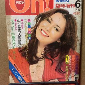 POCKET パンチ Oh! 　昭和49年6月号臨時増刊