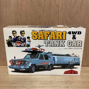 未組立 1/24 西部警察シリーズNo.7 特機車サファリ4WD & タンク車 アオシマ SAFARI TANK AOSHIMA 石原プロワールド