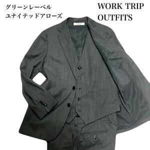 《美品》ユナイテッドアローズ グリーンレーベルリラクシング WORK TRIP OUTFITS シングル スーツ スリーピース セットアップ グレー 千鳥 