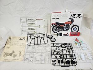 FG800 プラモデル 1/12 カワサキ 750-RS ZII 「ファインチューニングバイクシリーズ No.9」