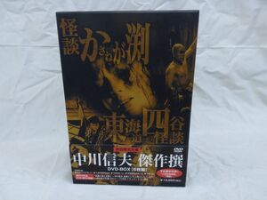 Set_C_20240125_002_ 中川信夫傑作撰DVD-BOX (初回限定生産) [DVD] レア！