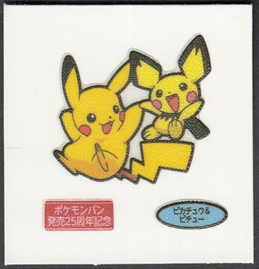 ポケモンデコキャラシール　25周年記念弾　ピカチュウ＆ピチュー