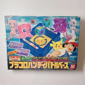 【閉店整理】未組立 プラコロハンディバトルベース ポケモン サイコロバトル プラコロ