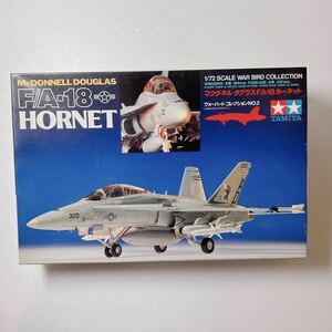 【閉店整理】未組立 ホーネット マクダネル ダグラス F/A-18 ウォーバードコレクション 1/72