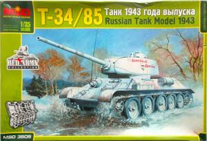 MSD社（MICRO SCALE DESIGN）マケット 1/35スケール ソビエト陸軍 T-34-85 1943年生産型 （Russian Tank T-34-85 Model 1943） 未開封新品!