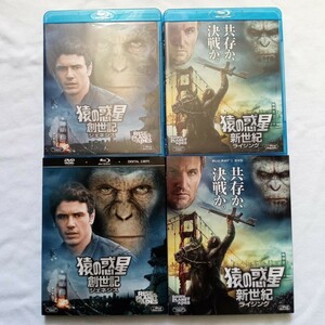 【送料込・同梱可】 Blu-ray＋DVD 各2枚組 猿の惑星 創世記:ジェネシス 新世紀:ライジング Rise/Dawn Of The Planet Of The Apes 