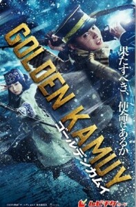 ★ 映画『ゴールデンカムイ』 ムビチケ　一般　番号通知のみ　山崎賢人