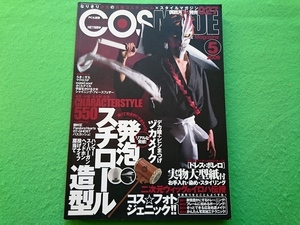 COSMODE　コスモード　027　2009年5月号