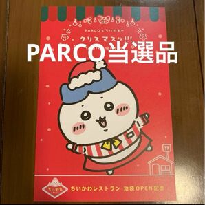 PARCO ハチワレ ポストカード