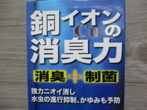 2個セット★銅イオンの消臭力 銅線入り 5本指 靴下 ソックス 消臭 制菌 紳士 メンズ 25-27cm 水虫/かゆみ/臭い予防 黒 ブラック 即決 B-2_画像3