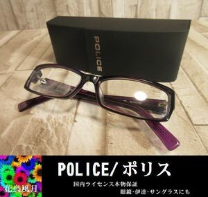  новый товар *POLICE Police очки / очки / date / очки / рама фиолетовый лиловый V1576J COL.4PB 54*15-135 не использовался бесплатная доставка мужской / женский 17