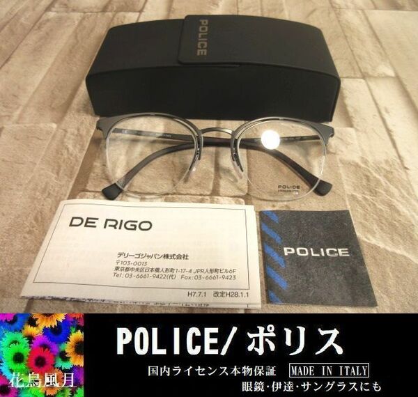 新品★POLICE ポリス メガネ/眼鏡/めがね イタリア製 フレーム 黒 ブラック OFFSIDE9 VPL263 COL.627★49□22-140 未使用 送料無料 10-B