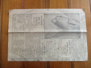 何とか新聞 切り抜き 大正 戦車 装甲車 タンクの記事と写真 中古品 現状品 定形外郵便