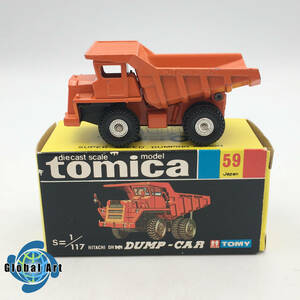 ★D11037/トミー/tomica トミカ/黒箱/ミニカー/日立 ダンプ・カー/S=1/117/№58/当時物