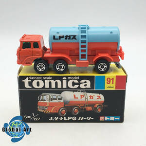 ★D11090/トミー/tomica トミカ/黒箱/ミニカー/ふそう LPG ローリー/S=1/127/№91/当時物