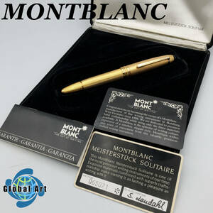 ★D12214/MONTBLANC モンブラン/万年筆/マイスターシュテュック №146/ゴールド×ブラック/ケース付