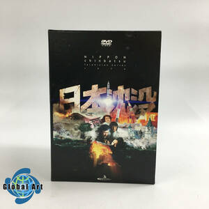 ★D12427/日本沈没/DVD BOX/9枚組