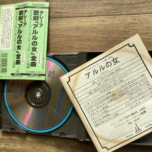 ＜国内盤2CD＞チレーア「アルルの女」全曲バジーレの画像3