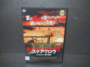 [国内盤DVD] スケアクロウ トウモロコシ畑の獲物