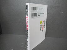 長生きはふくらはぎで決まる!―より効果的にもみほぐす! / 原田秀康 [単行本]　　1/12550_画像3