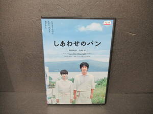 しあわせのパン [DVD]　　1/25516