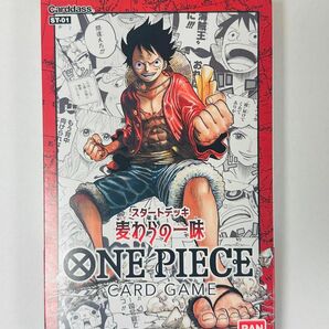 新品未開封 ワンピースカードゲーム スタートデッキ 麦わらの一味 ST-01 ONE PIECE