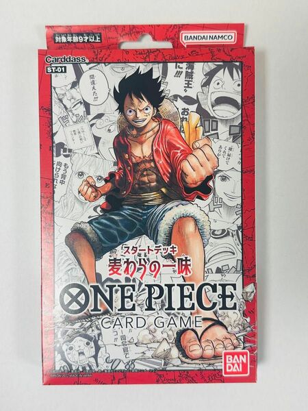 新品未開封 ワンピースカードゲーム スタートデッキ 麦わらの一味 ST-01 ONE PIECE