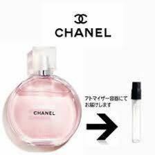 CHANEL チャンス オードゥ トワレット EDT アトマイザー ミニ香水 お試し1.5ml