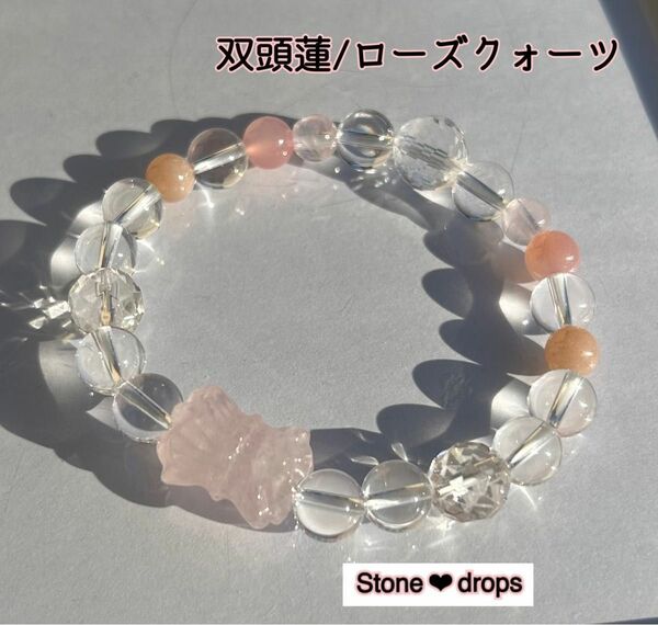 天然石 ブレスレット 双頭蓮 ローズクォーツ 水晶 縁起 彫り物 天然石ブレスレット ハンドメイドブレスレット パワーストーン