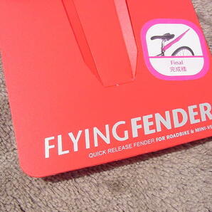 WOHO FLYING FENDER 700X105㎜ RED 新品未使用の画像7