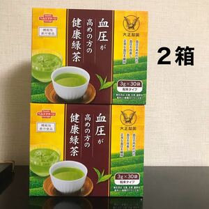 大正製薬　血圧が高めの方の健康緑茶　30袋×2箱