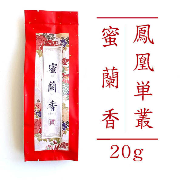 鳳凰単叢 ほうおうたんそう 貴重 青茶 烏龍茶 老茶樹 烏東単叢 蜜蘭香 20g