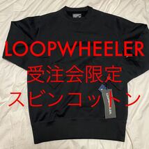 【新品未使用タグ付】LOOPWHEELER ループウィラー 受注会限定 スビンゴールド100% クルーネックスウェットシャツ ブラック L_画像1