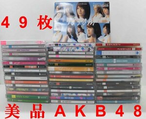 AB7★良品★AKB48★CD/DVD★まとめて49枚★未開封/帯付あり★シングル/アルバム★転売★大量セット★80サイズ