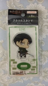 進撃の巨人　LEVI　アクリルスタンド　新品未開封　送料無料