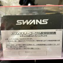 ゴーグル SWANS スワンズ スキー用 スノーボード用 ダブルレンズ UV 99.9%_画像7