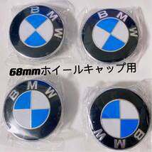 BMW用 ブルーカーボン　シルバーカーボン エンブレム BMWエンブレム 前後セット 82mm74mm 6点セット_画像2