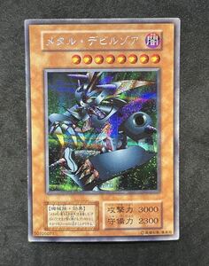 【準美品】メタルデビルゾア　初期　シークレットレア　遊戯王