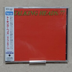 【CD】トーキング・ヘッズ/サイコ・キラー'77 Talking Heads'77《国内盤》