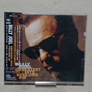 【CD】ビリー・ジョエル/ザ・ベスト３ Billy Joel/Greatest Hits Vol.Ⅲ《国内盤》