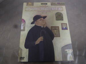 【DVD】 ブラウン神父の事件簿 DVD-BOXⅡ Father Brown 解説書付き G・K・チェスタトン/マーク・ウィリアムズ/ポール・ギブソン