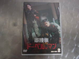 【DVD】 軍検事ドーベルマン DVD-BOX 2/2巻