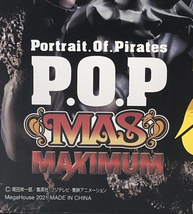 【中古】【開封】Portrait.Of.Pirates P.O.P サー・クロコダイル エクセレントモデル MAS-MAXIMUM ワンピース ONE PIECE[240095222476]_画像7