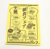 【中古】【内袋未開封】【まとめ】リーメント ぷちサンプル いろいろ セット スーパー[240095215900]_画像5